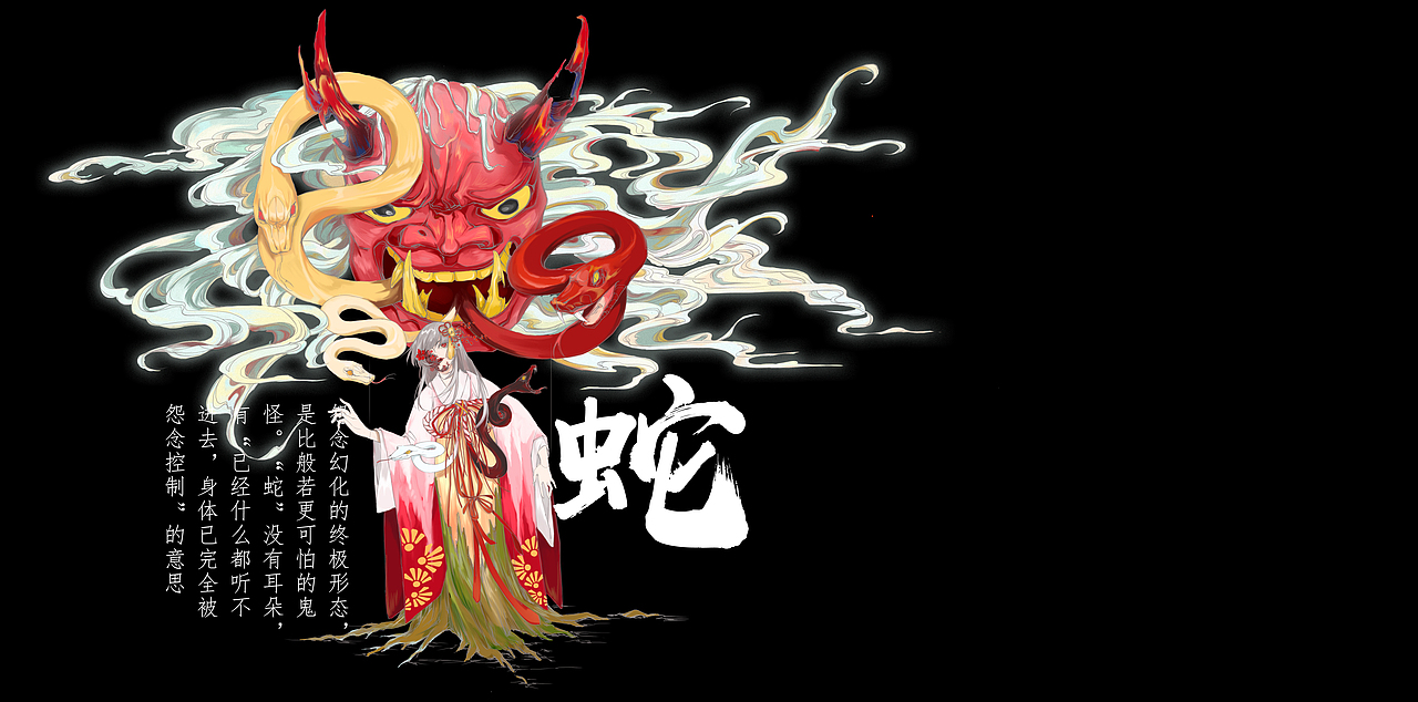 日本能面系列插画设计
