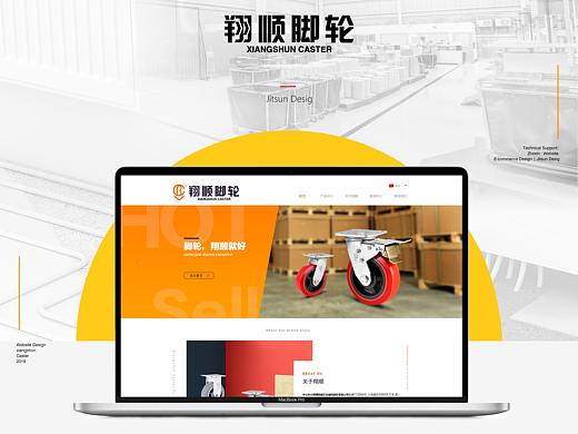 脚轮五金行业品牌官网设计/哲信/营销策划/品牌设计