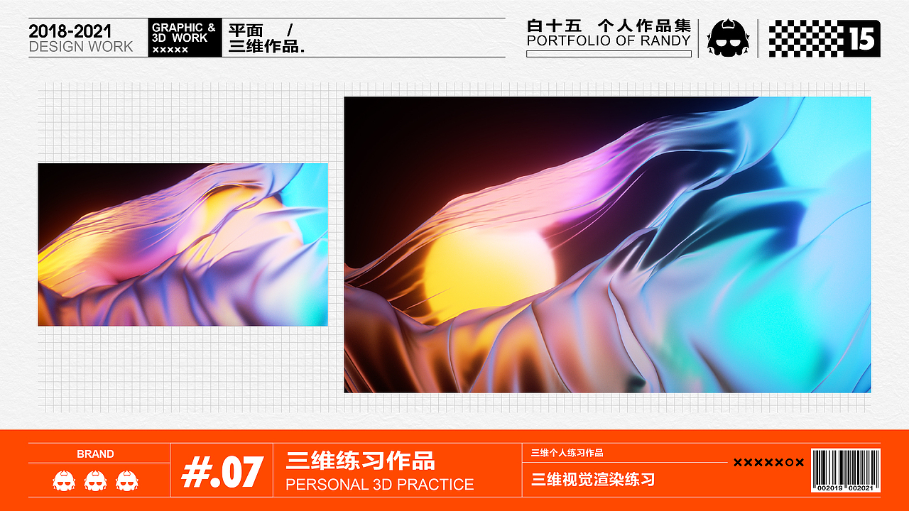 白十五2021视觉作品集