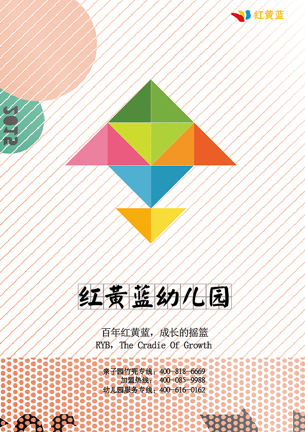 幼教画册排版（图ZNjY3MDE3NDQ=） - 书籍/画册 - 站酷设计师沐子月原创素材 - 站酷ZCOOL