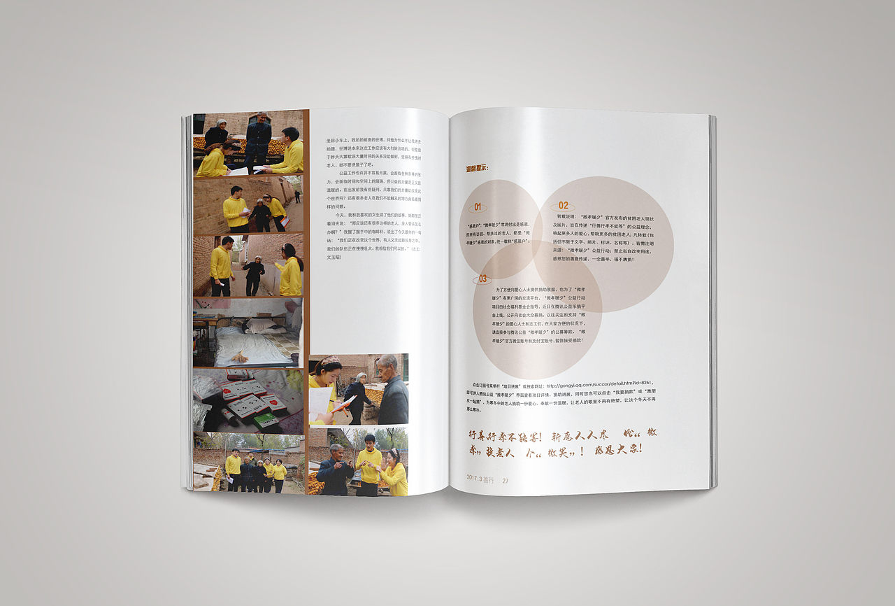 杂志（图ZODEzMDAzNjQ=） - 书籍/画册 - 站酷设计师zfj奋斗的小丑原创素材 - 站酷ZCOOL