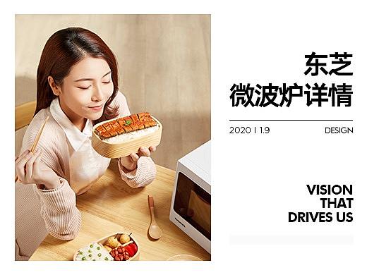 东芝微波炉详情页展示｜电商设计｜裂奇视觉