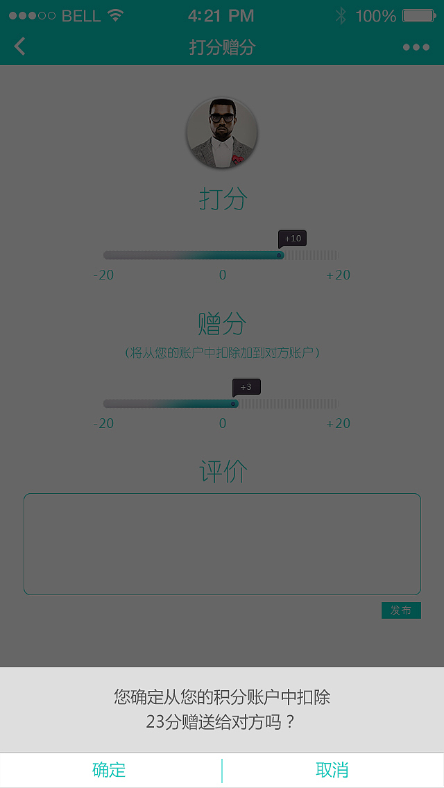 饭票 APP