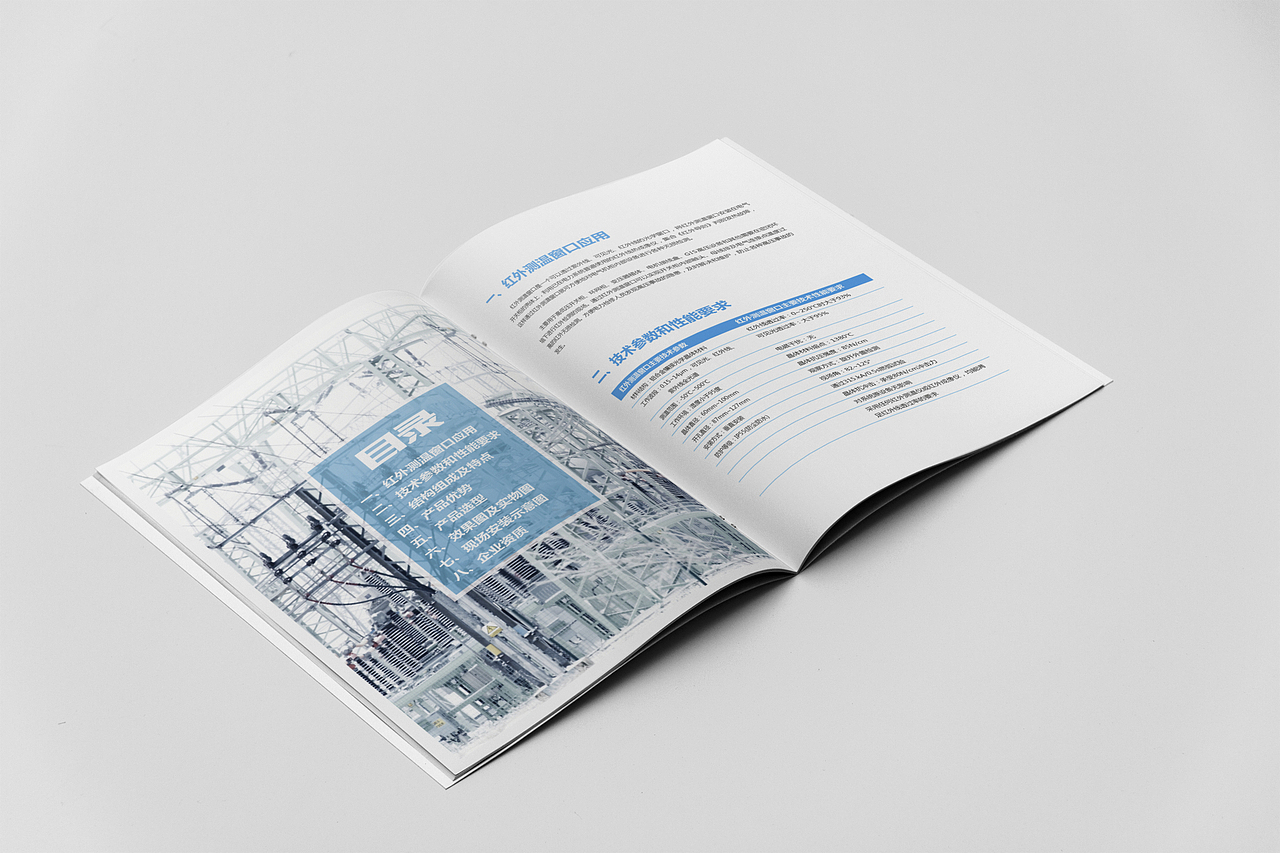 红外测温窗口介绍及说明彩页