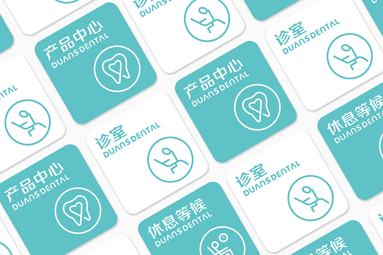 《段氏口腔》口腔医院logo、vi&吉祥物设计（图ZNzE3NzMxODA=） - 品牌 - 站酷设计师林翔设计原创素材 - 站酷ZCOOL
