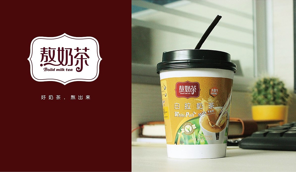 成都特色奶茶设计（图ZOTY1MDYwMDA=） - 品牌 - 站酷设计师成都咖啡吧设计原创素材 - 站酷ZCOOL