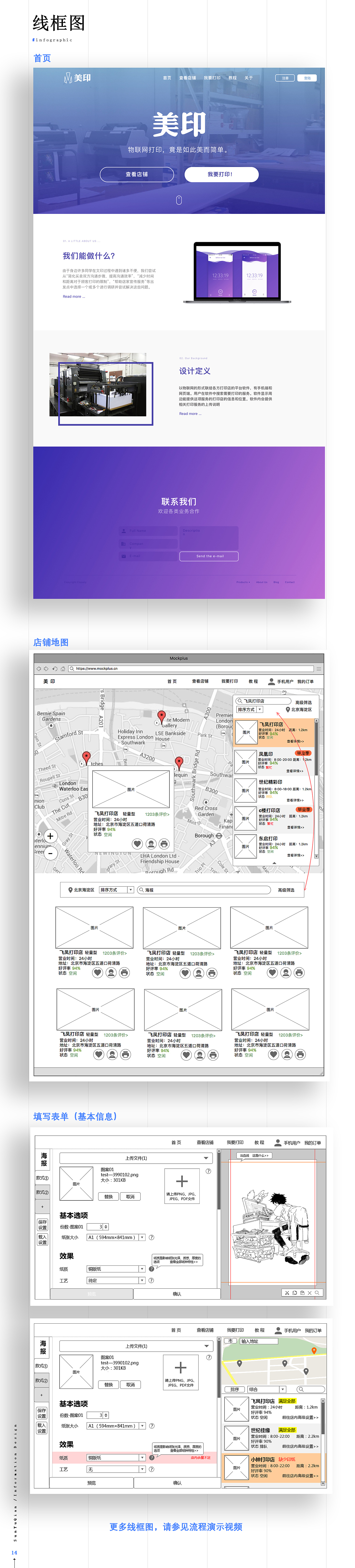 美印--物联网打印（图ZMTI4Mzc0MTg4） - 文案/策划 - 站酷设计师白蘑子原创素材 - 站酷ZCOOL
