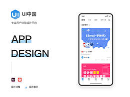 UI中国  --  移动端设计