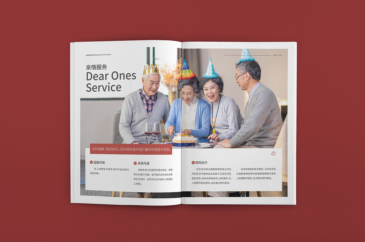 健康画册（二）（图ZMjA1NzkwMDA4） - 书籍/画册 - 站酷设计师希希希罗原创素材 - 站酷ZCOOL