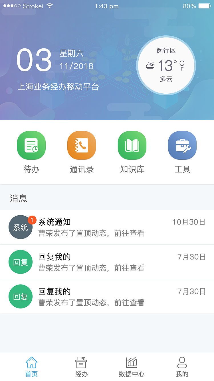 签到APP（图ZMjA5NDk2NDAw） - APP界面 - 站酷设计师海棠春原创素材 - 站酷ZCOOL