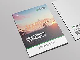 石油画册