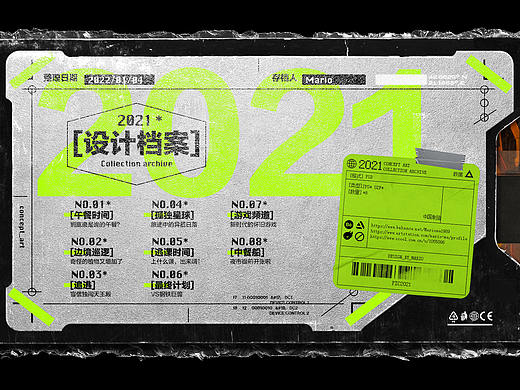 2021设计档案 合集