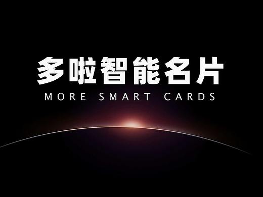 多啦智能名片项目复盘