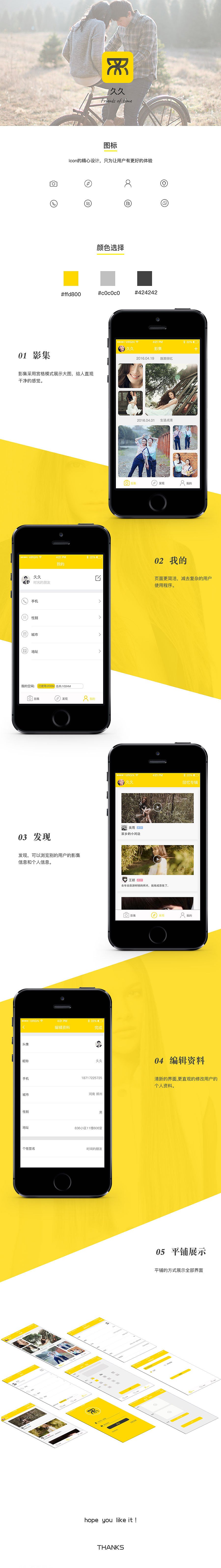 时间相册（图ZNTExNDMzMjA=） - APP界面 - 站酷设计师麦田里的守望着原创素材 - 站酷ZCOOL