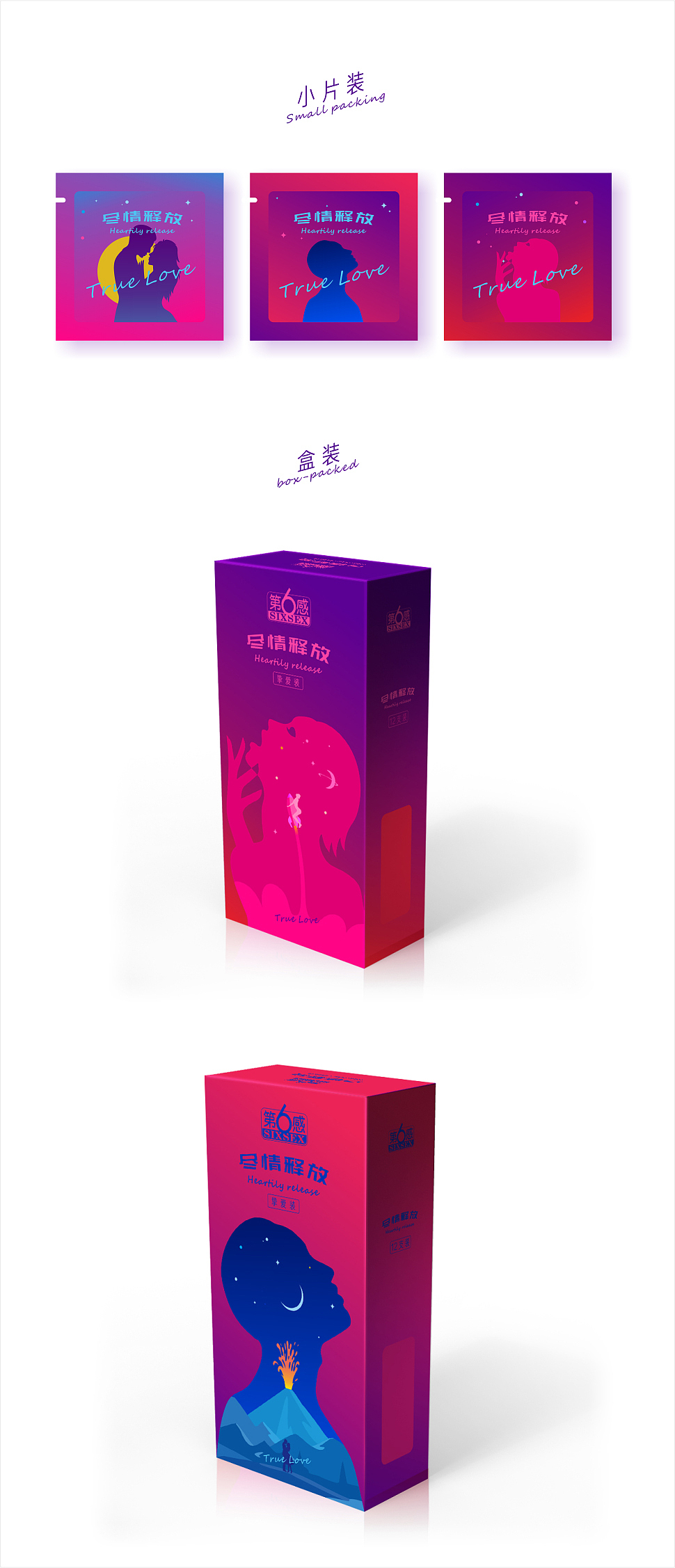 尽情释放（图ZNjU2OTg2MTI=） - 包装 - 站酷设计师发余原创素材 - 站酷ZCOOL