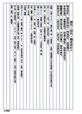 古典文学排版（图ZMTc2MjEyMjIw） - 书籍/画册 - 站酷设计师樱花落江南原创素材 - 站酷ZCOOL