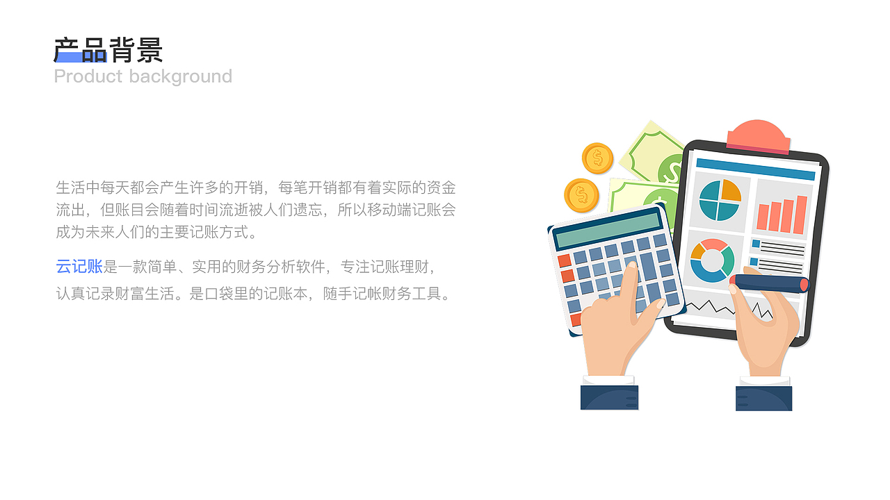云记账APP（图ZMjMzMDQ5MjA0） - APP界面 - 站酷设计师言几又又原创素材 - 站酷ZCOOL