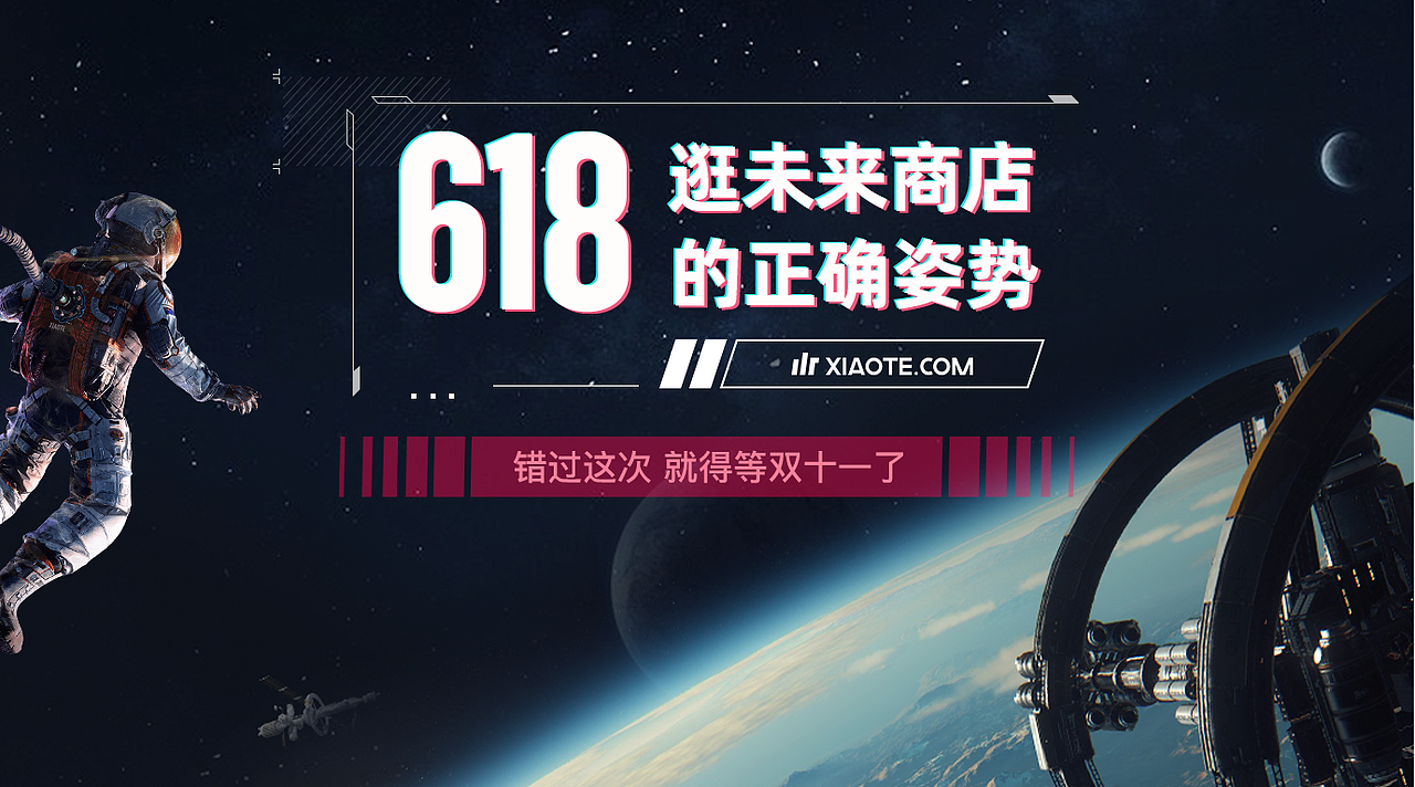 2020年——618店铺首页（图ZMjQxMzg4MTc2） - 移动端网页 - 站酷设计师设计师聊特斯拉原创素材 - 站酷ZCOOL