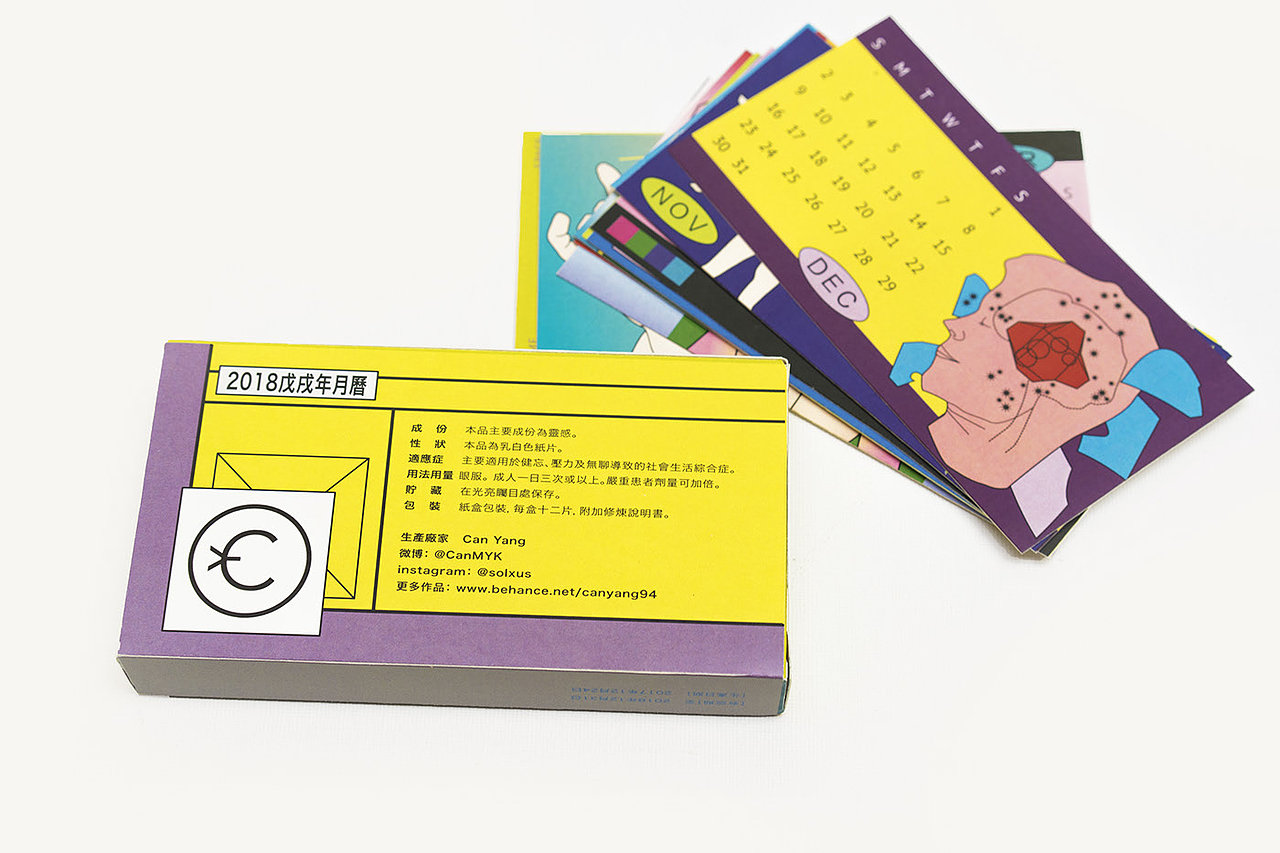 设计分享/ 炼金术日历（图ZMjY2NTkxMDA0） - 书籍/画册 - 站酷设计师BranD杂志原创素材 - 站酷ZCOOL