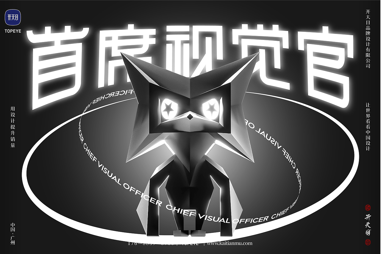 潮玩ip设计携手首席视觉官公众号打造设计狮专属形象