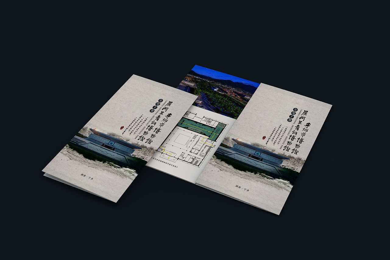 宁乡炭河里青铜博物馆参观手册|平面|宣传物料|搬砖的黄小慧 - 原创