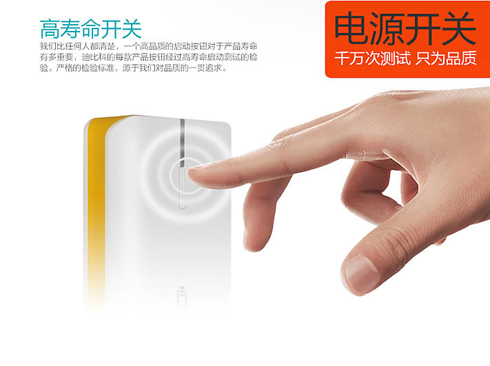 淘宝首页 电器店招 充电宝 移动电源