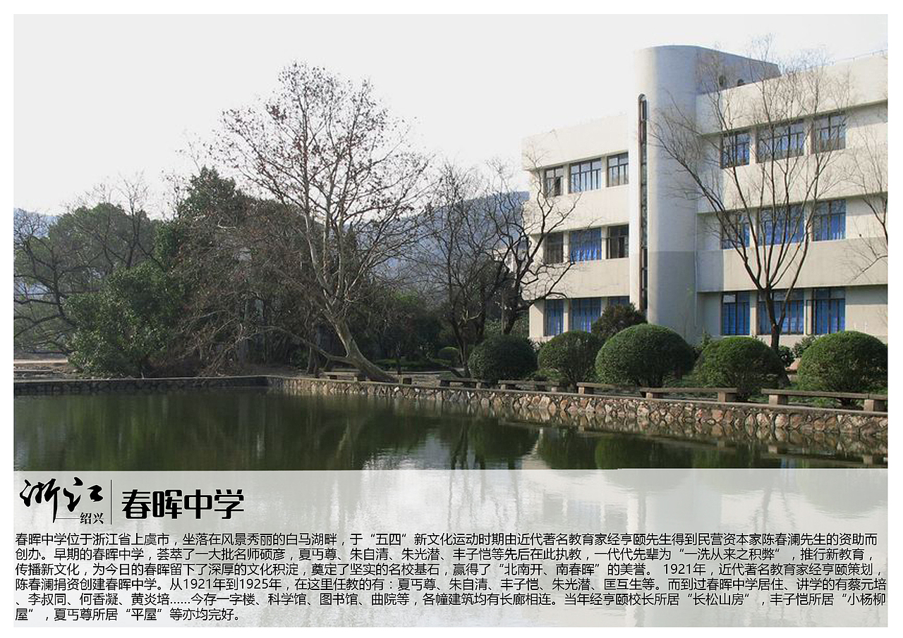 浙江绍兴景点【一】（图ZMTAzOTQxOTEy） - 书籍/画册 - 站酷设计师浅墨幺幺原创素材 - 站酷ZCOOL