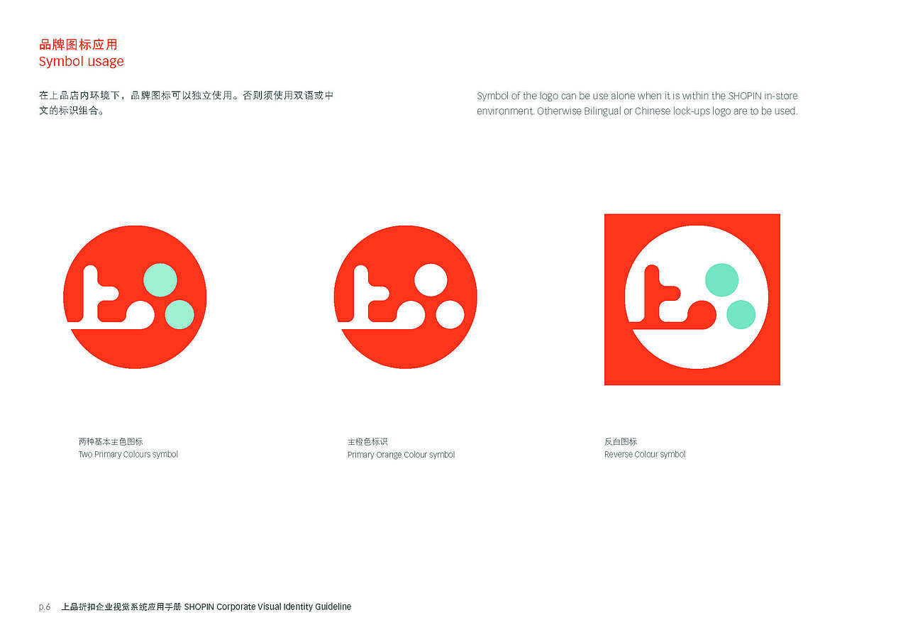 上品折扣VI系统