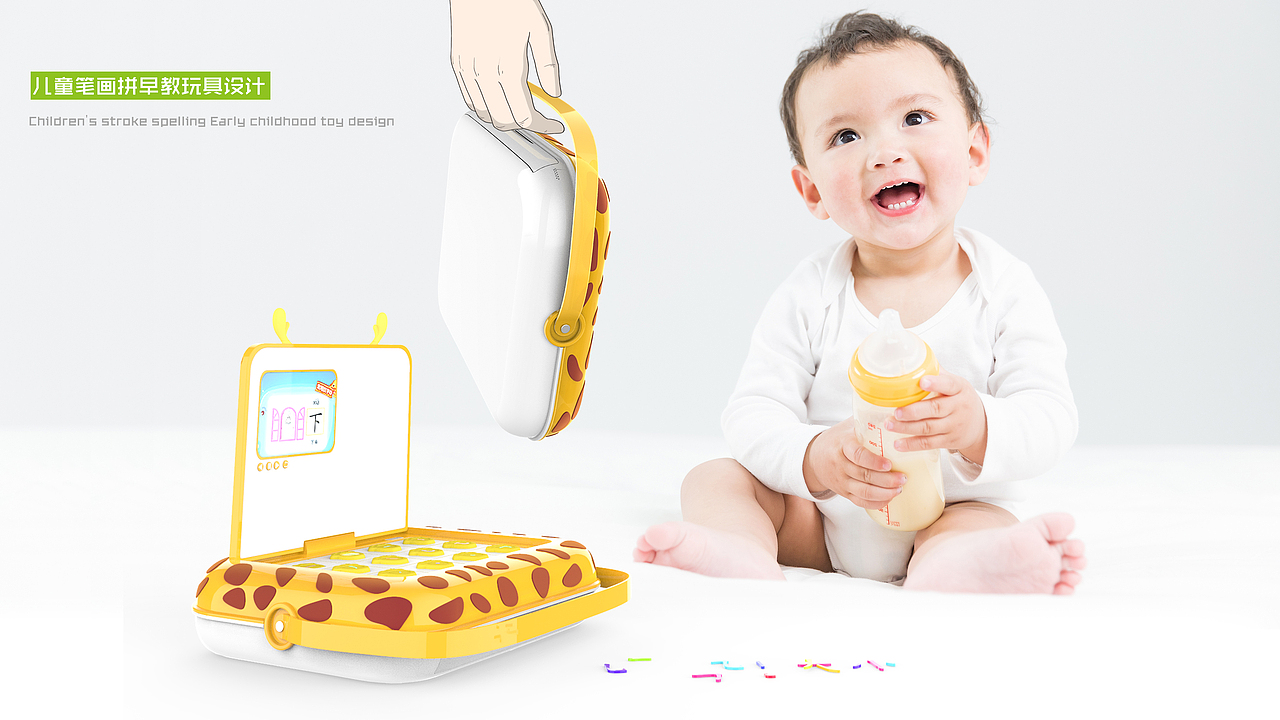 儿童笔画拼早教玩具设计