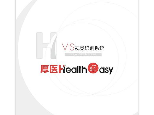 厚医VIS（个人主页-ZNDg1MzY3MDQ=） - 品牌 - 站酷设计师___尛柒丶原创素材 - 站酷ZCOOL