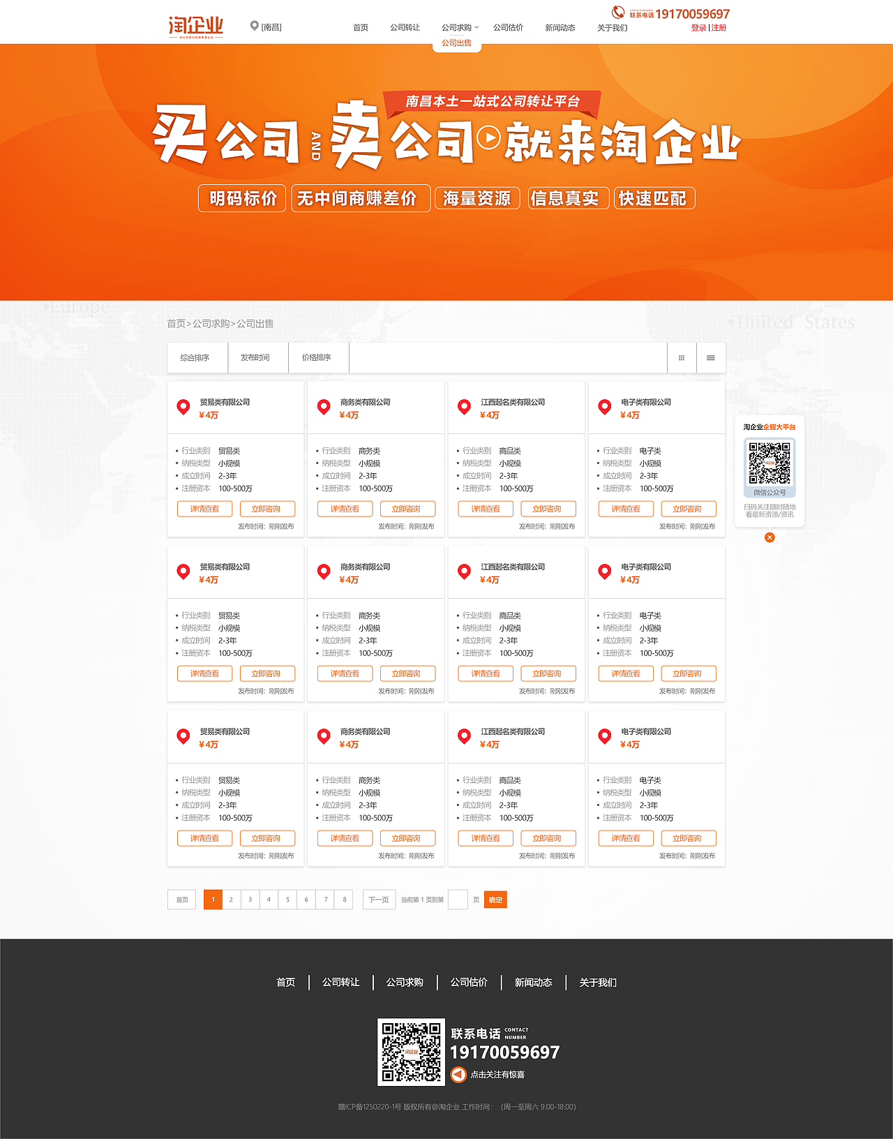 网页（图ZMjQyOTQ1NjYw） - 企业官网 - 站酷设计师池尾原创素材 - 站酷ZCOOL