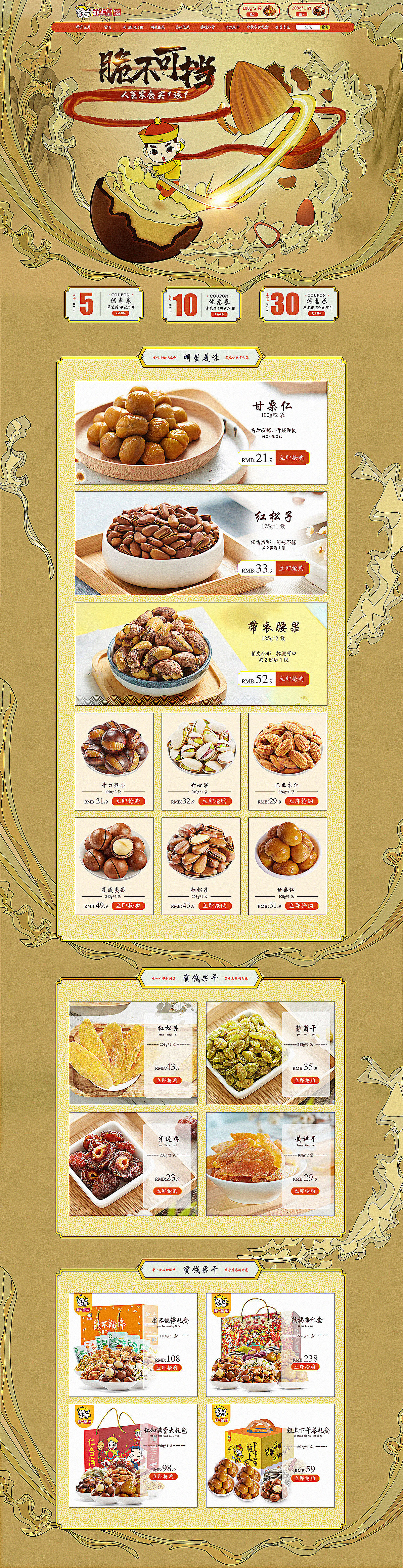 专题设计合集（图ZMjA2MjQxMjk2） - 电商 - 站酷设计师话唠小董原创素材 - 站酷ZCOOL