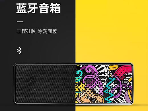 精修蓝牙音箱详情页