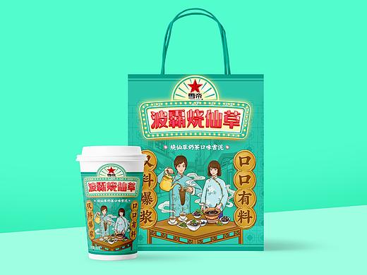 雪帝波霸烧仙草雪泥包装：奶茶圣地的古早味