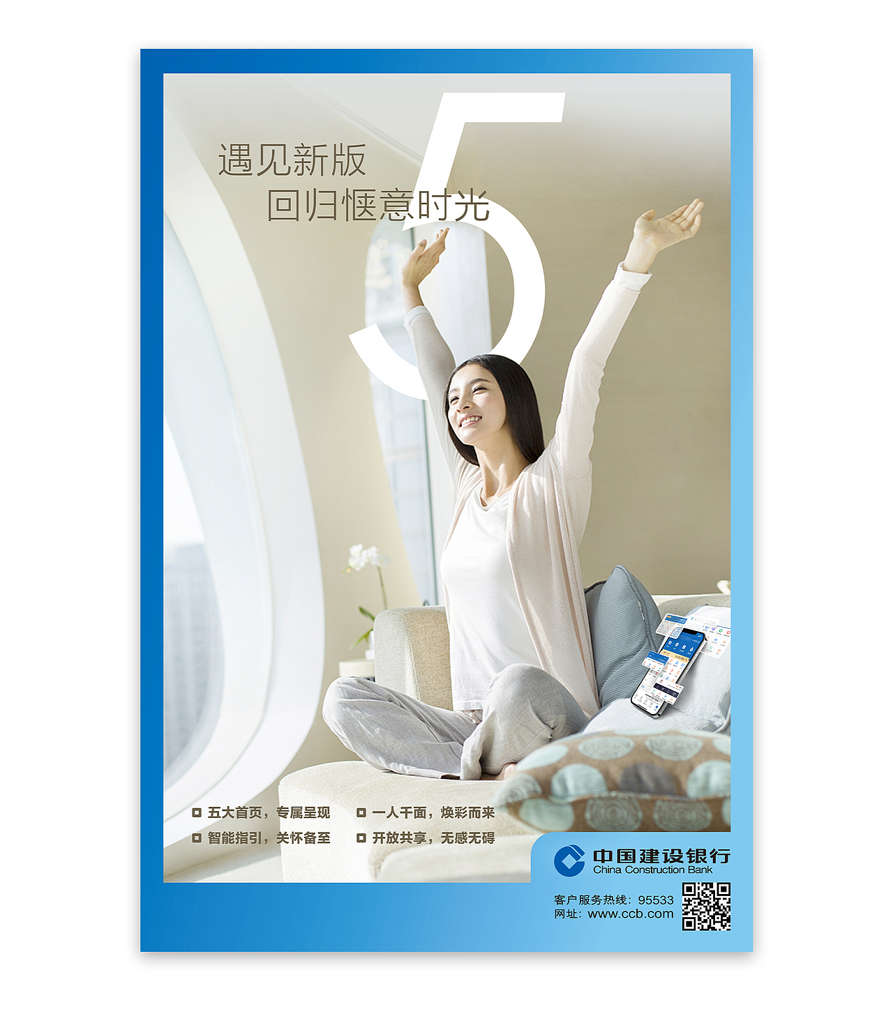 中国建设银行海报设计总结（图ZMjYyMTM0NTg0） - 海报 - 站酷设计师dot2010原创素材 - 站酷ZCOOL