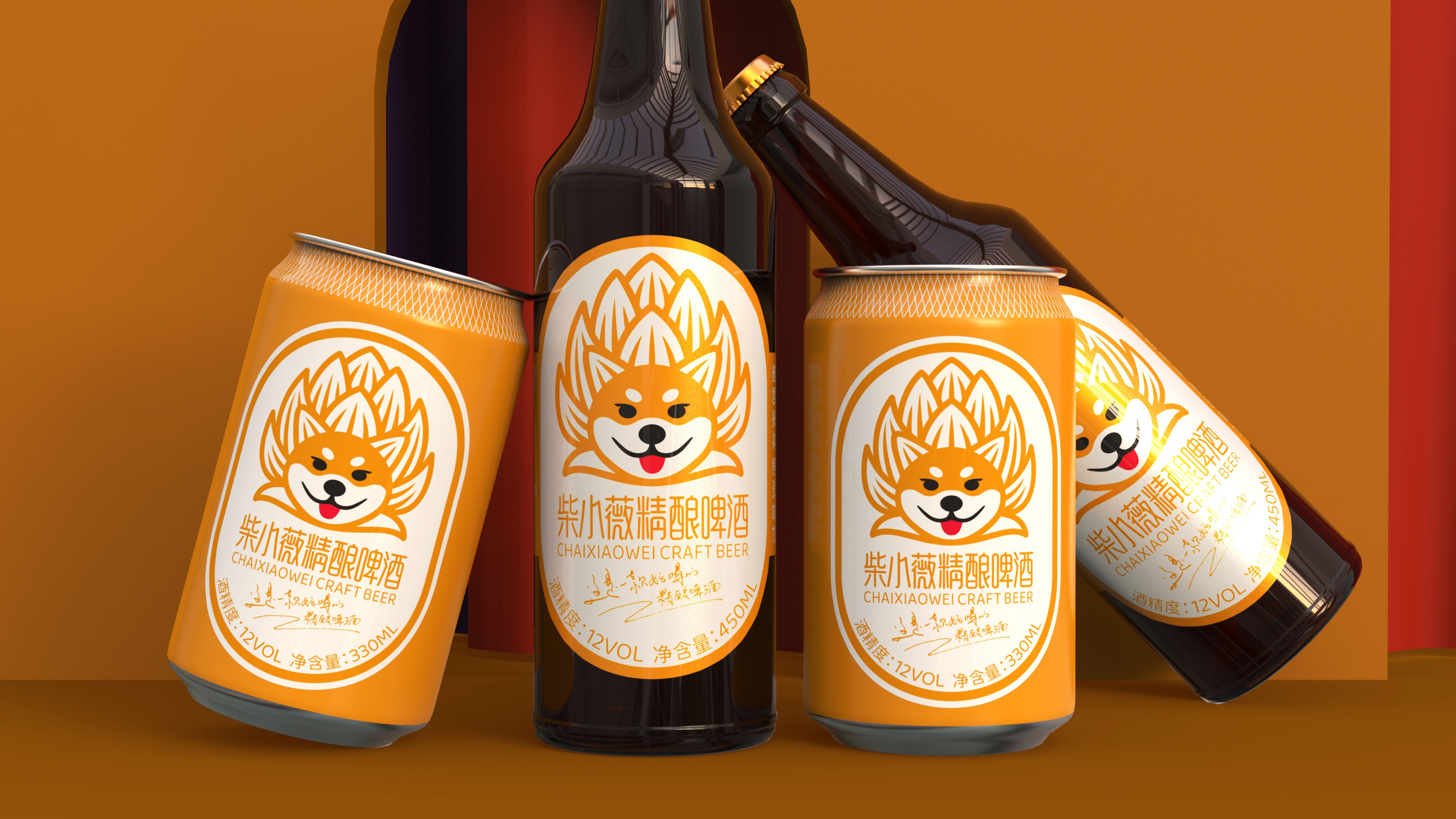 柴小薇精酿啤酒包装设计