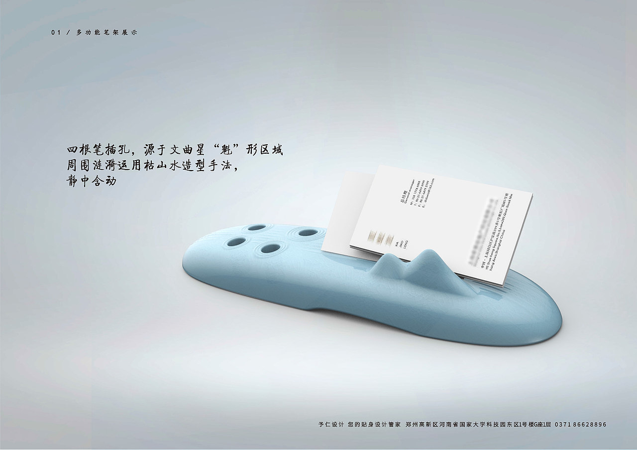 山水系列—办公汝瓷系列套装（图ZMjAyMDcyMzcy） - 生活用品 - 站酷设计师予仁设计原创素材 - 站酷ZCOOL