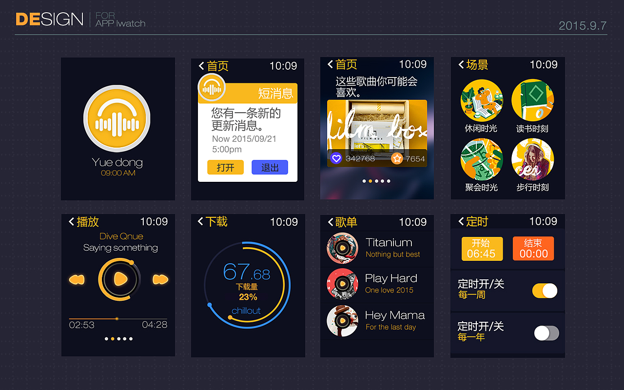 iWatch 智能场景推荐音乐类型界面设计（图ZMzY0NTc2MjQ=） - APP界面 - 站酷设计师yanjiangmin原创素材 - 站酷ZCOOL