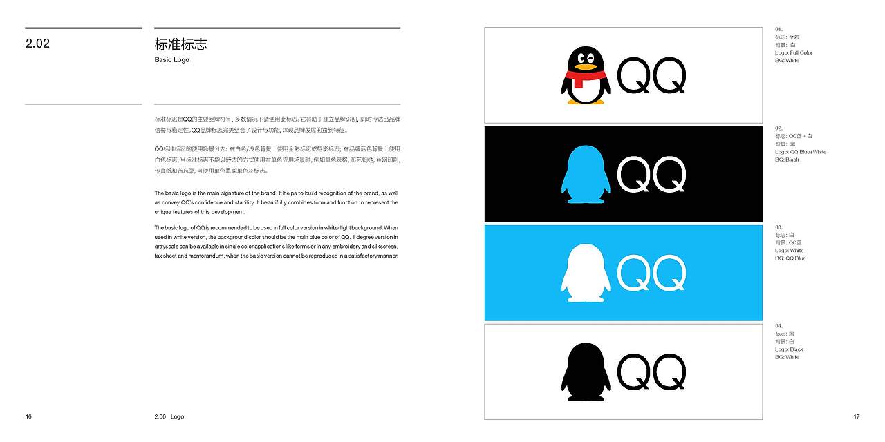 腾讯品牌VIS（图ZNTA5MDUyNjA=） - 品牌 - 站酷设计师NiUONG原创素材 - 站酷ZCOOL