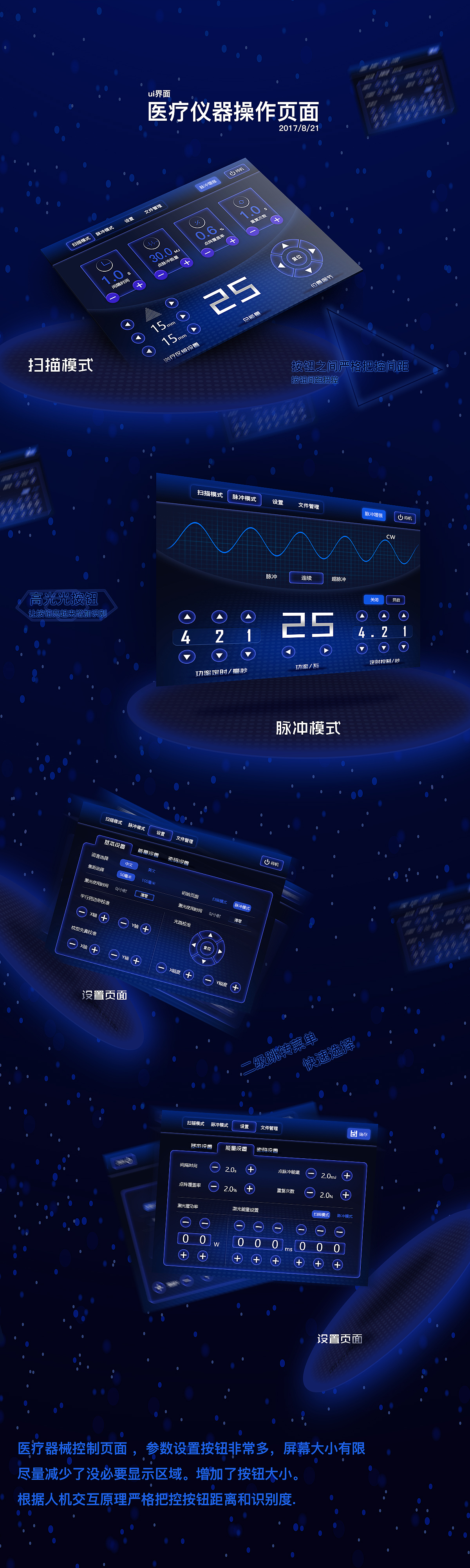 触摸屏操控界面,中英文版本