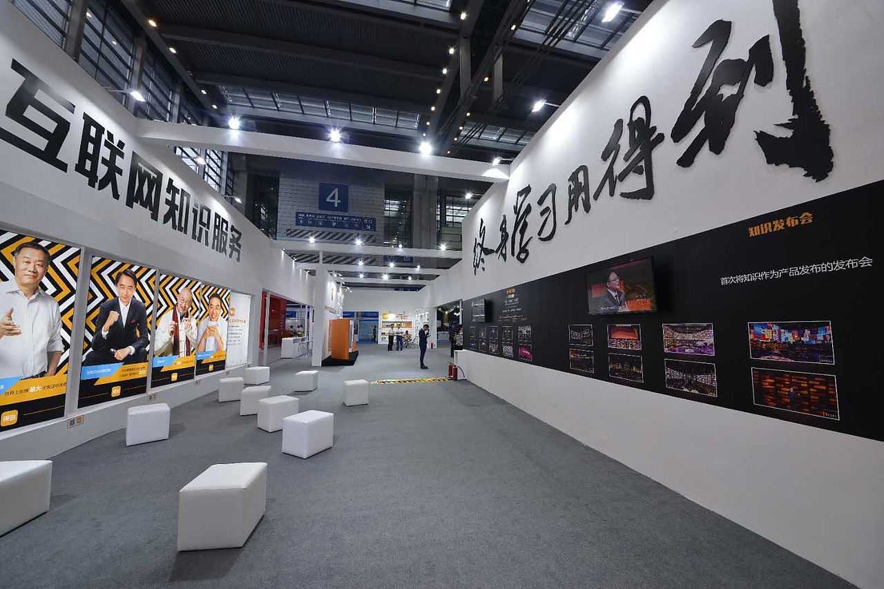 第十四届深圳文博会 得到 展位（图ZMTQ4MzAxMDE2） - 展陈设计 - 站酷设计师ChampionWANG原创素材 - 站酷ZCOOL