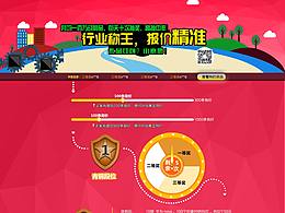 优软商城周年活动页面pc端