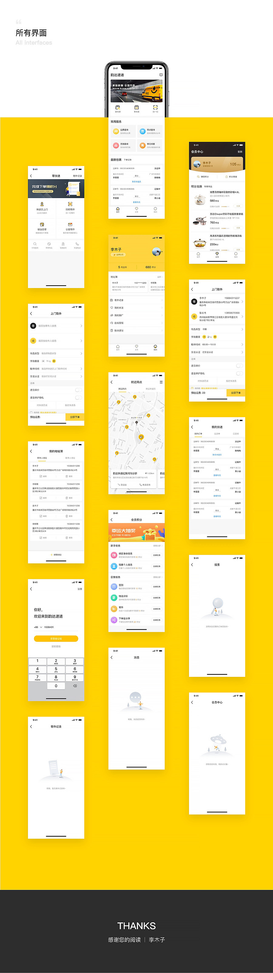 App设计 · 入春集（图ZMTUyMjI1MzQ0） - APP界面 - 站酷设计师黑马青年原创素材 - 站酷ZCOOL