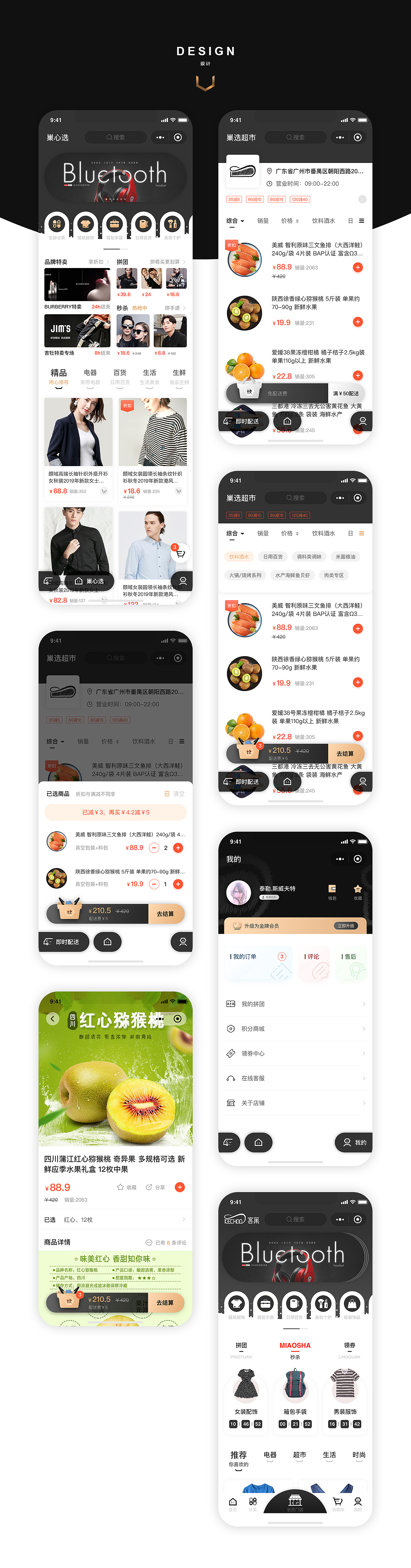 商城设计-企业全套设计之三/产品设计/UI/小程序设计