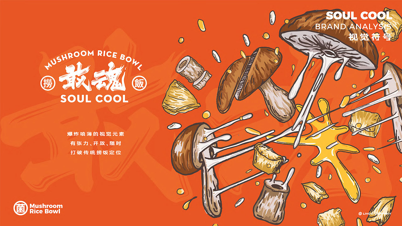 品牌设计 | 合集(一)