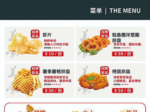菜单