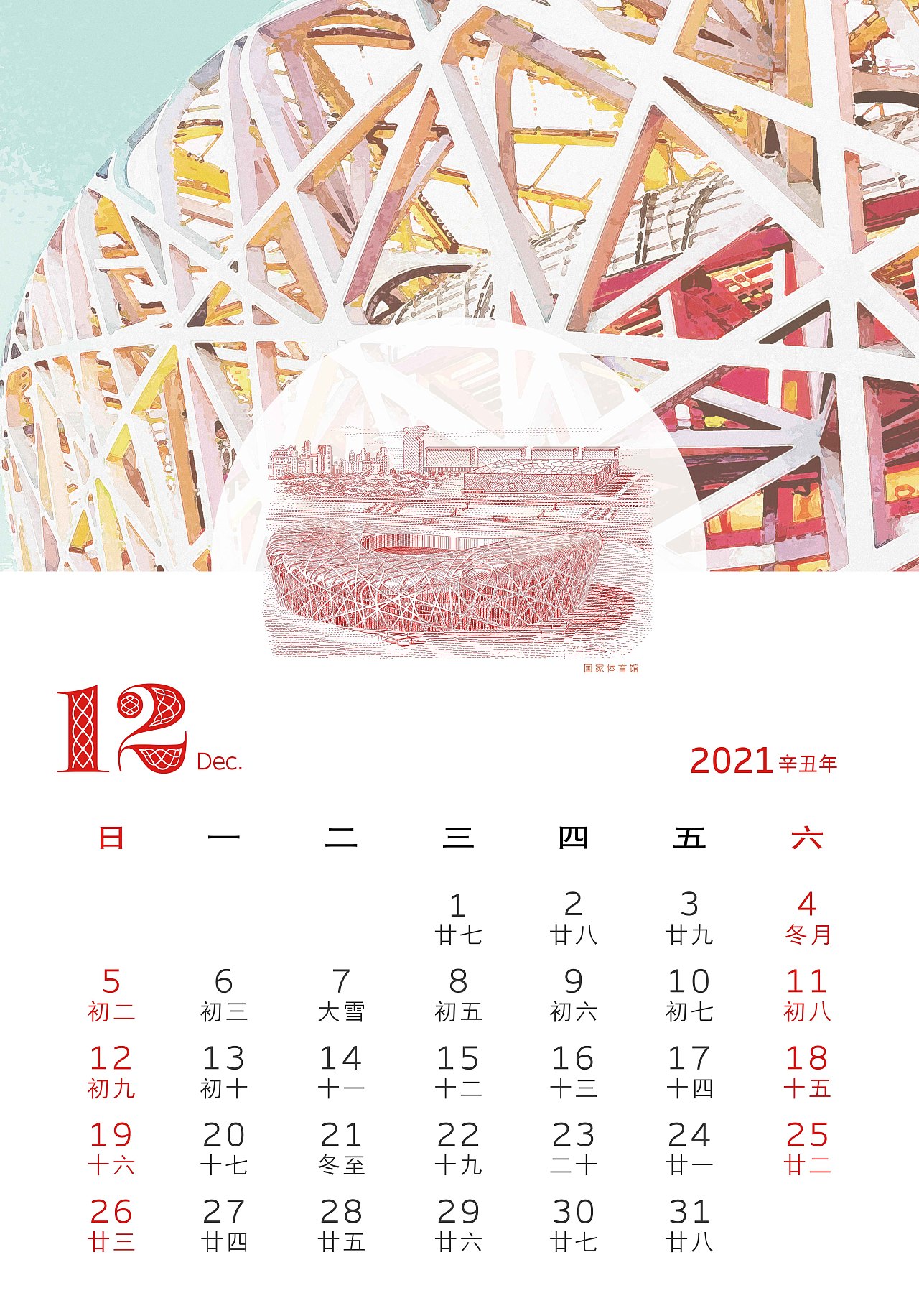 你好2021——领取你的专属获奖桌面（图ZMjM4ODIzNTAw） - 书籍/画册 - 站酷设计师刻意工坊原创素材 - 站酷ZCOOL