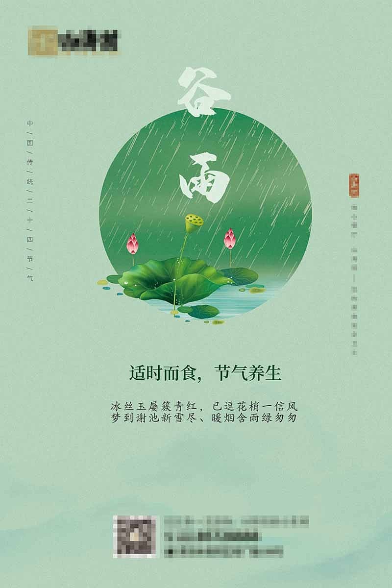 24节气海报（图ZMjUzNDU5MTEy） - 海报 - 站酷设计师小灰灰不吃羊原创素材 - 站酷ZCOOL