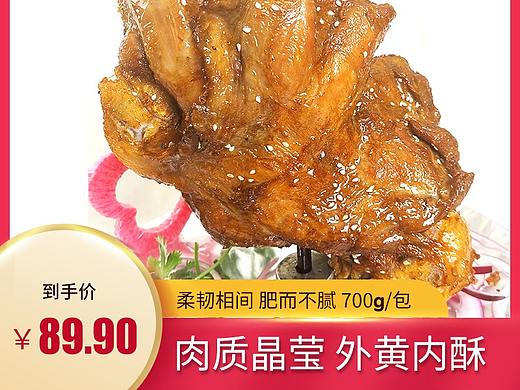 详情页设计&主图设计