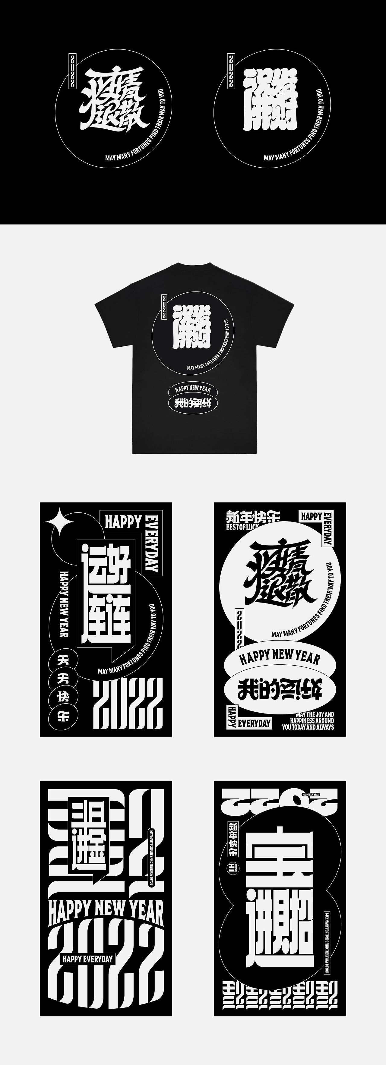 合体字祝福语2022（图ZMjgzNDc0NzYw） - 字体/字形 - 站酷设计师懒羊可乐原创素材 - 站酷ZCOOL